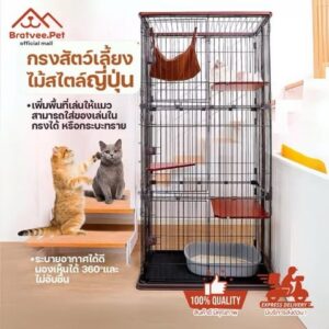 กรงแมว กรงสัตว์เลี้ยง กรงสไตล์ญี่ปุ่น