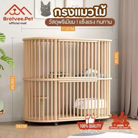 กรงแมว กรงแมวไม้เนื้อเเข็ง บ้านเเมว วิลล่าแมวขนาดใหญ่