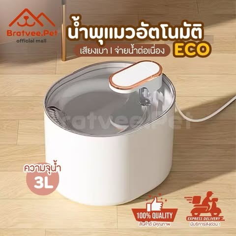 น้ำพุแมว น้ำพุสัตว์เลี้ยง
