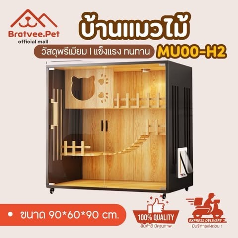 บ้านแมวแบบไม้ กรงแมว คอนโดแมวขนาดใหญ่