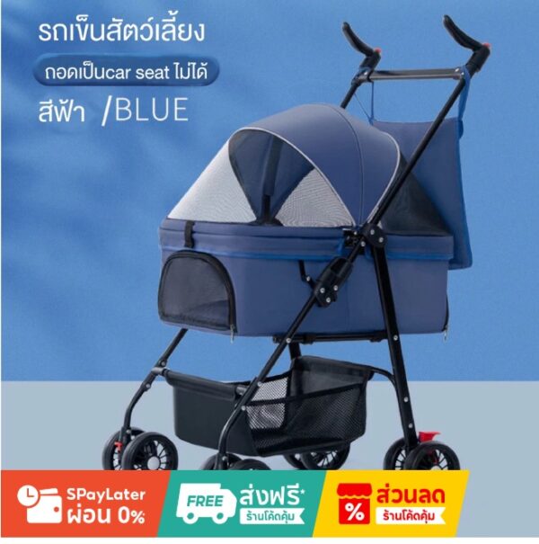 Pet trolley รถเข็นสุนัขและแมว รถเข็นสัตว์เลี้ยง - Image 8