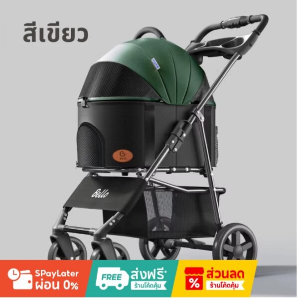 Bello รถเข็นสัตว์เลี้ยง ถอดกระเป๋าเป็นคาร์ซีท - Image 2