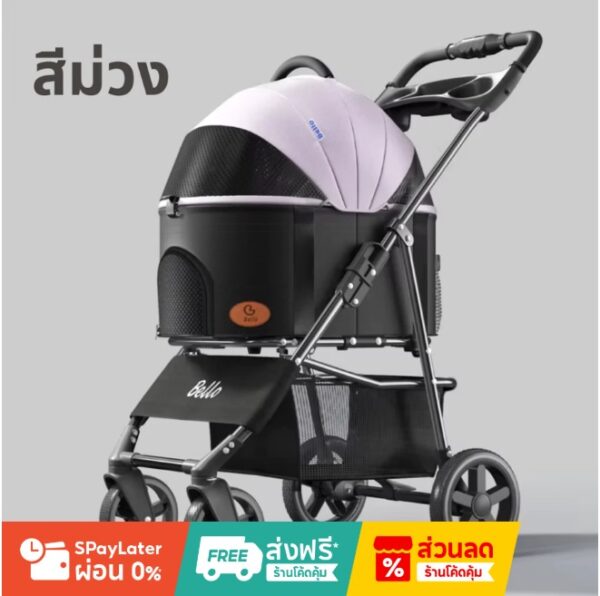 Bello รถเข็นสัตว์เลี้ยง ถอดกระเป๋าเป็นคาร์ซีท - Image 3