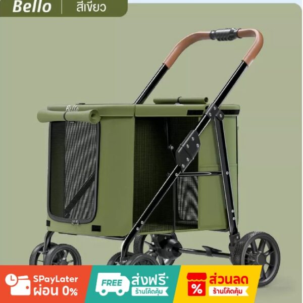 Bello รถเข็นสุนัข รถเข็นหมาขนาดใหญ่ - Image 2