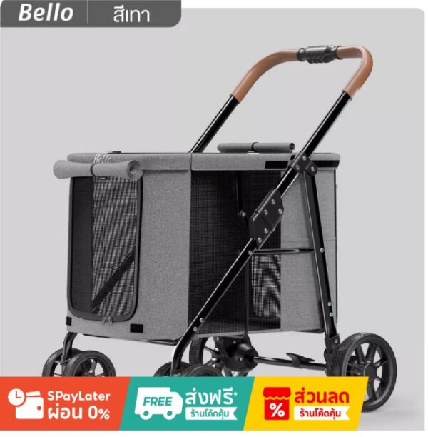 Bello รถเข็นสุนัข รถเข็นหมาขนาดใหญ่ - Image 4
