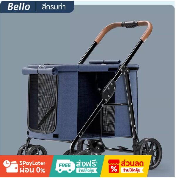 Bello รถเข็นสุนัข รถเข็นหมาขนาดใหญ่ - Image 3