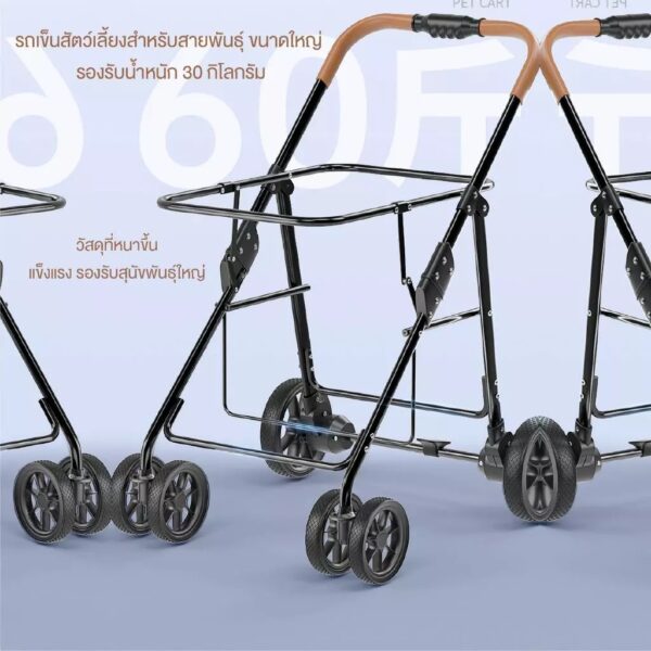 Bello รถเข็นสุนัข รถเข็นหมาขนาดใหญ่ - Image 6