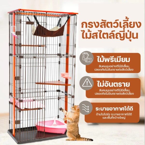 กรงแมว กรงสัตว์เลี้ยง กรงสไตล์ญี่ปุ่น - Image 7