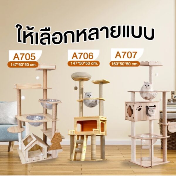คอนโดแมว บ้านแมว คอนโดแมวไม้ - Image 7
