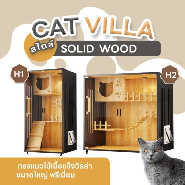 บ้านแมวขนาดใหญ่ กรงแมวไม้ วิลล่าแมว - Image 7