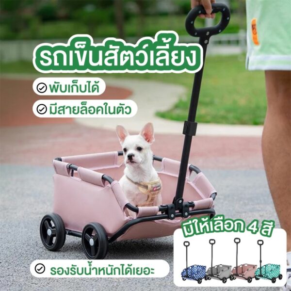 รถเข็นสัตว์เลี้ยง2in1 รถเข็นอเนกประสงค์ - Image 10