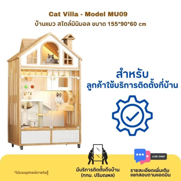 บ้านแมวไม้ สไตล์มินิมอล Cat Villa วิลล่าแมว กรงแมวไม้ - Image 2