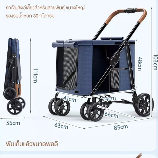 Bello รถเข็นสุนัข รถเข็นหมาขนาดใหญ่ - Image 5
