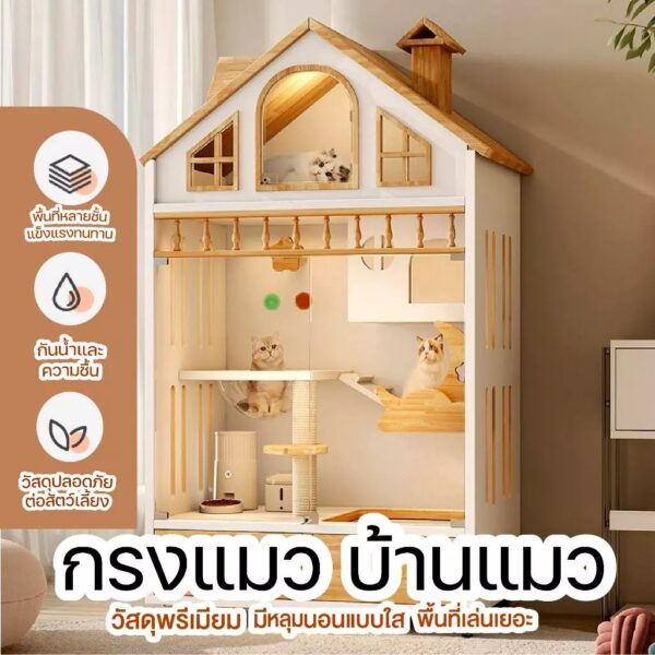 บ้านแมวไม้ สไตล์มินิมอล Cat Villa วิลล่าแมว กรงแมวไม้