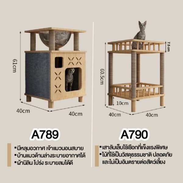 คอนโดแมวไม้ บ้านแมว คอนโดแมวเกรดพรีเมียม - Image 3