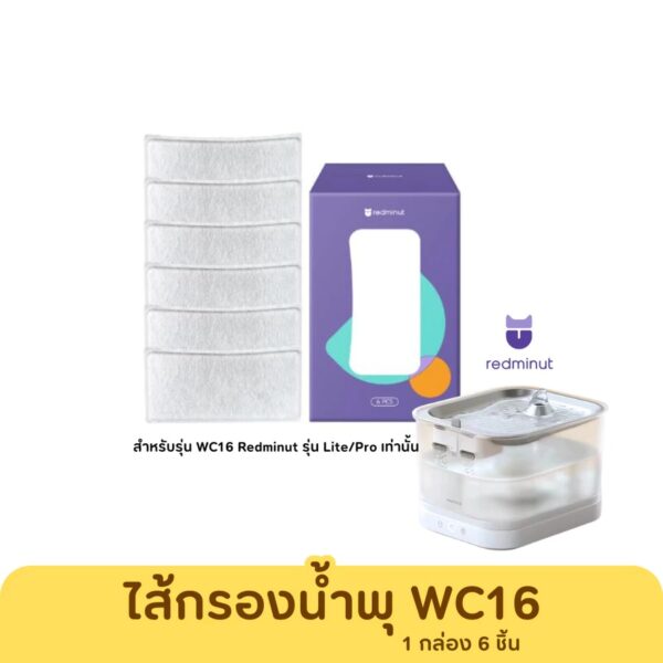 แผ่นกรองน้ำพุแมว ไส้กรองน้ำพุสัตว์เลี้ยง - Image 6