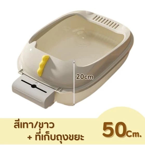 กระบะทรายแมว ห้องน้ำแมว