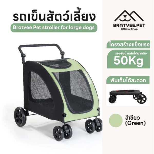 รถเข็นสัตว์เลี้ยง ขนาดใหญ่ ฟรี!! สายจูง - Image 2