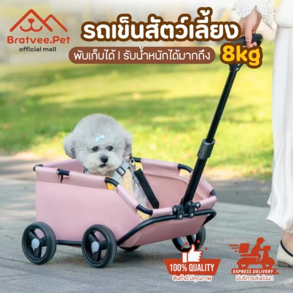 รถเข็นสัตว์เลี้ยง2in1 รถเข็นอเนกประสงค์