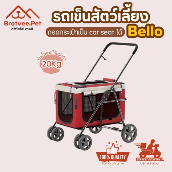 รถเข็นสัตว์เลี้ยง รถเข็นสุนัข ขนาดใหญ่