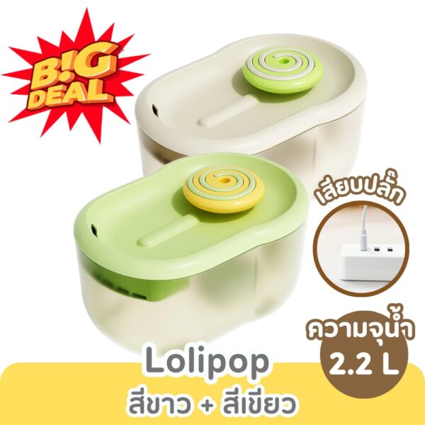 น้ำพุแมวอัจฉริยะ Cat Water Fountain - Image 6