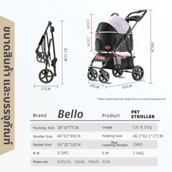Bello รถเข็นสัตว์เลี้ยง ถอดกระเป๋าเป็นคาร์ซีท - Image 12