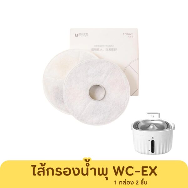 แผ่นกรองน้ำพุแมว ไส้กรองน้ำพุสัตว์เลี้ยง - Image 2