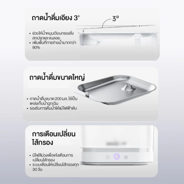 น้ำพุไร้สายสัตว์เลี้ยง ระบบเซ็นเซอร์ - Image 6