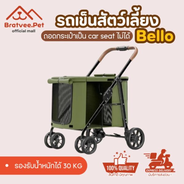 Bello รถเข็นสุนัข รถเข็นหมาขนาดใหญ่