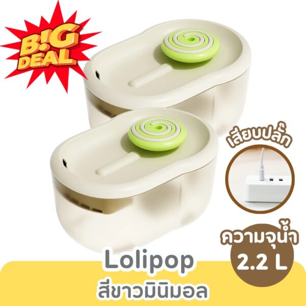 น้ำพุแมวอัจฉริยะ Cat Water Fountain - Image 4