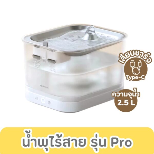 น้ำพุไร้สายสัตว์เลี้ยง ระบบเซ็นเซอร์ - Image 2
