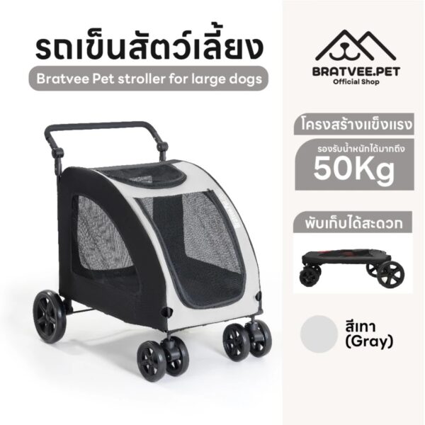 รถเข็นสัตว์เลี้ยง ขนาดใหญ่ ฟรี!! สายจูง - Image 3