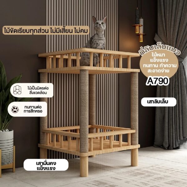 คอนโดแมวไม้ บ้านแมว คอนโดแมวเกรดพรีเมียม - Image 2