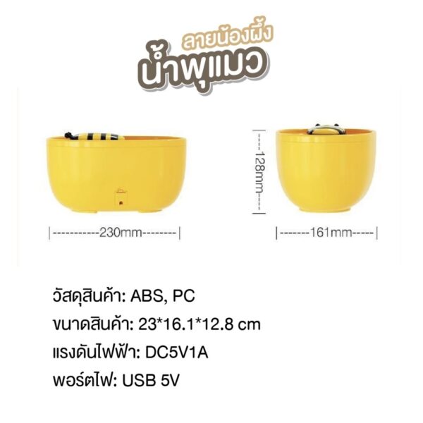 น้ำพุแมว น้ำพุสัตว์เลี้ยง อัตโนมัติ - Image 10