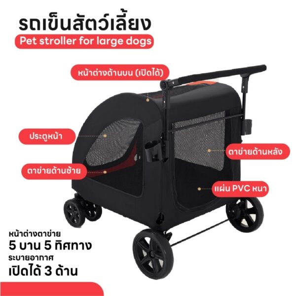 รถเข็นสัตว์เลี้ยง ขนาดใหญ่ ฟรี!! สายจูง - Image 12