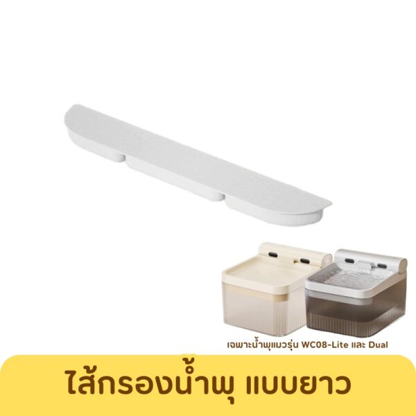 แผ่นกรองน้ำพุแมว ไส้กรองน้ำพุสัตว์เลี้ยง - Image 10