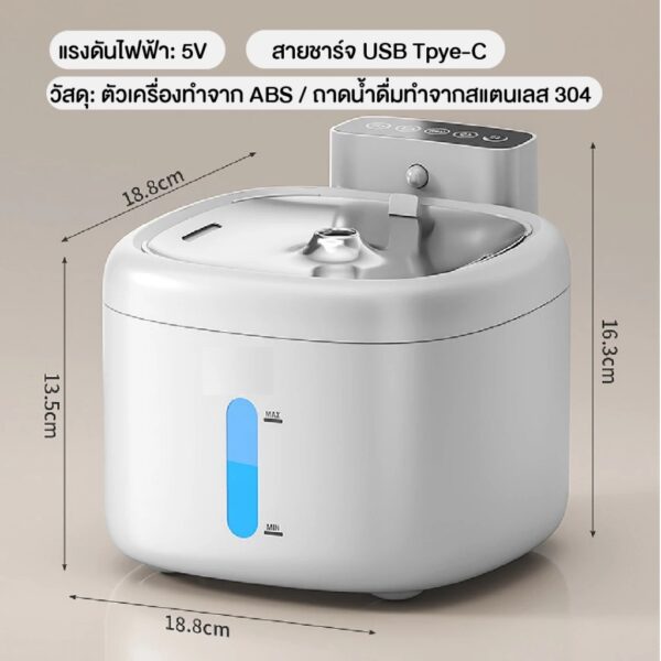 น้ำพุไร้สายสัตว์เลี้ยง ระบบเซ็นเซอร์ ถาดรองน้ำสแตนเลส - Image 2