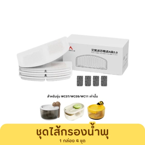 แผ่นกรองน้ำพุแมว ไส้กรองน้ำพุสัตว์เลี้ยง