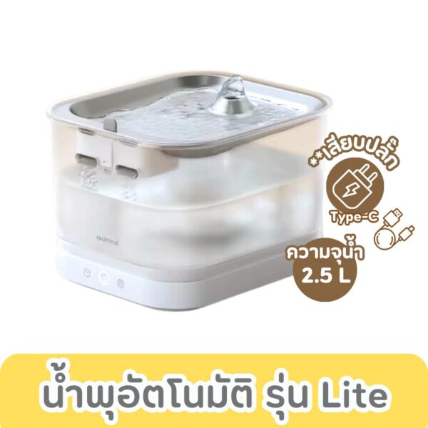 น้ำพุไร้สายสัตว์เลี้ยง ระบบเซ็นเซอร์ - Image 3