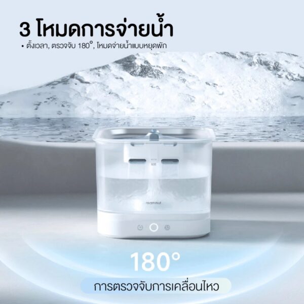 น้ำพุไร้สายสัตว์เลี้ยง ระบบเซ็นเซอร์ - Image 5