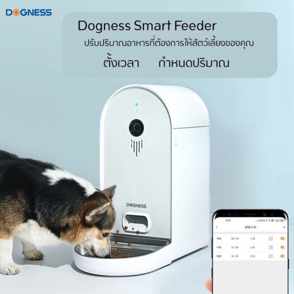 เครื่องให้อาหารสัตว์อัตโนมัติ Dogness เครื่องให้อาหารแมว เชื่อมWifiได้ มีกล้อง พูดคุยผ่านเครื่องได้ - Image 7