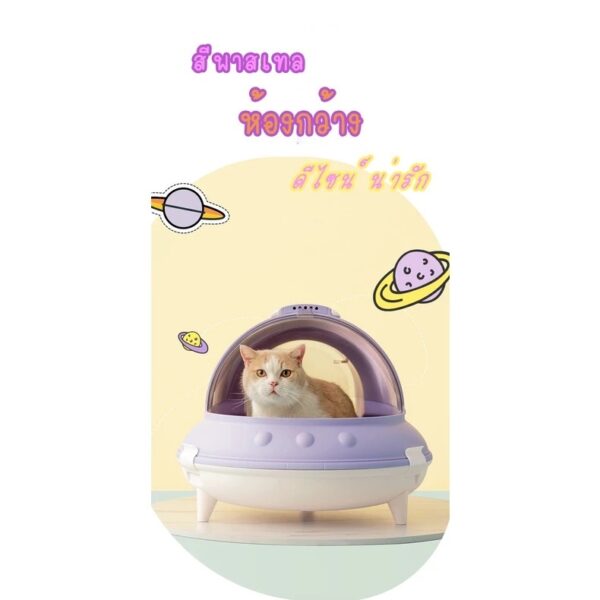 พร้อมส่ง ห้องน้ำแมว UFO cat litter box ห้องน้ำสัตว์เลี้ยง - Image 7