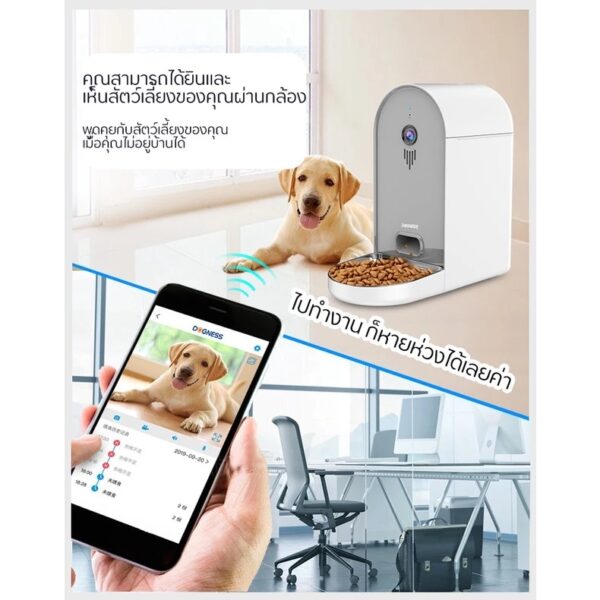 เครื่องให้อาหารสัตว์อัตโนมัติ Dogness เครื่องให้อาหารแมว เชื่อมWifiได้ มีกล้อง พูดคุยผ่านเครื่องได้ - Image 9