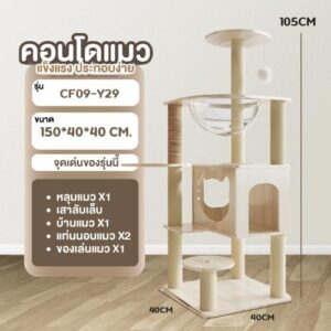 [Bratvee] Cat condo คอนโดแมว  งานไม้พรีเมียม เฟอร์นิเจอร์สัตว์เลี้ยง