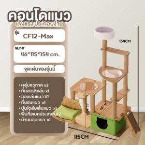 [NEW] [Bratvee] คอนโดแมว Cat Condo คอนโดแมวไม้ คอนโดสัตว์เลี้ยง ขนาดใหญ่