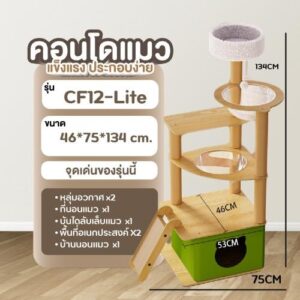 [NEW] [Bratvee] คอนโดแมว Cat Condo คอนโดแมวไม้ คอนโดสัตว์เลี้ยง ขนาดใหญ่