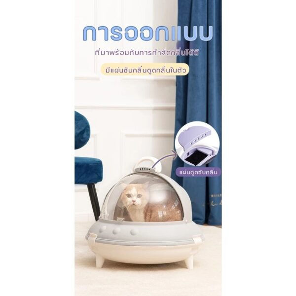 พร้อมส่ง ห้องน้ำแมว UFO cat litter box ห้องน้ำสัตว์เลี้ยง - Image 11