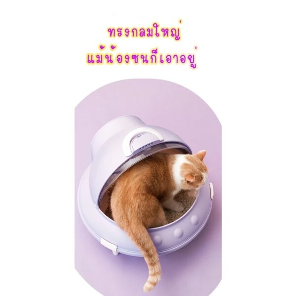 พร้อมส่ง ห้องน้ำแมว UFO cat litter box ห้องน้ำสัตว์เลี้ยง - Image 8