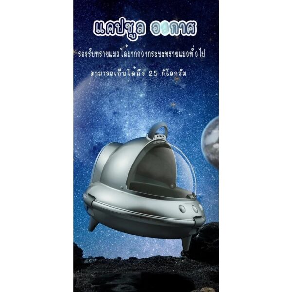 พร้อมส่ง ห้องน้ำแมว UFO cat litter box ห้องน้ำสัตว์เลี้ยง - Image 2