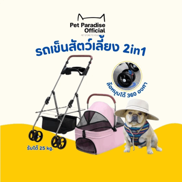 ✨รถเข็นสัตว์เลี้ยง Pet Trolley รถเข็นถอดเป็นcar seatได้ รถเข็นแมว น้องหมาพันธุ์เล็ก